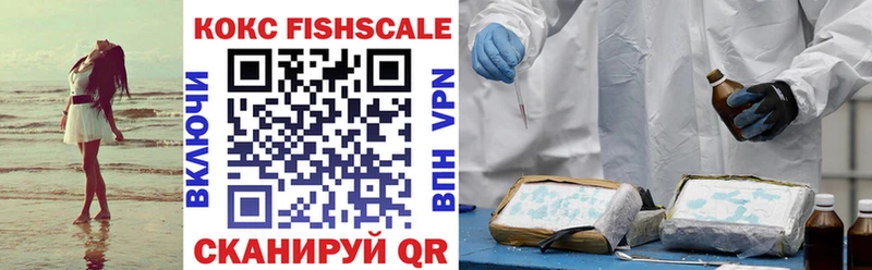 Cocaine FishScale  blacksprut зеркало  Вязники 